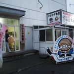 マルトマ食堂 - マルトマ食堂さんに朝5時に到着！！