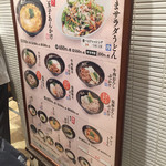 Hanamaru Udon Ginza Matsuyadori Ten - 