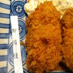 Katsu Kichi Shibuya Ten - 