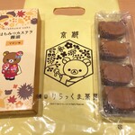 りらっくま茶房 ハニースタンド - 