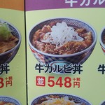 Yoshinoya Nihyaku Yonjunana Gosen Nawa Ten - 