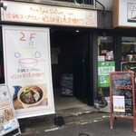 SOUP CURRY OHMIYA - 