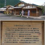 Toei Onsen Hana no Mai - 別棟。とうえい温泉花まつりの湯(愛知県北設楽郡東栄町)食彩品館.jp撮影