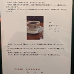 喫茶なつめ - 