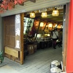 Miyajima Shoyuya Honten - ちょっとシャッター降りていますが、開店中。（笑）