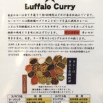 Curry Do Ootori Ten - カレーのこだわり