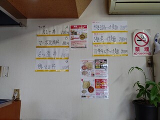 ラーメン工房 幸福亭 - 【2019.12.1(日)】壁に貼ってあるメニュー