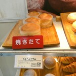 Saint Boulangerie Tsukuno Ten - 