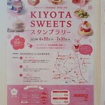 Noka no Chaya Shizen Mankitsu Club - 2019/6  店舗内観(清田スタンプラリー)