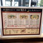 Higobashi Ramen Tei - 