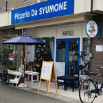 Pizzeria da SYUMONE - 