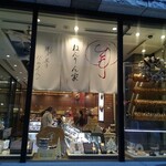 cafe Sakao Ginza Hon Ten - 