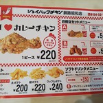 Joy Pack Chicken Showa Ten - 