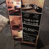 Dining Bar Ajito - 