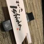 Kobe Beef Sute-ki Ishida. Links Umeda Ten - 