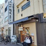 Tsukemen Do Takeshi - お店の外観