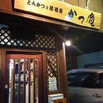 Katsu An - お店入り口