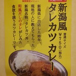 Curry no Champion Tatsunokuchi Ten - 新潟市にチャンカレ出来島店があります(^o^)