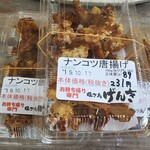 焼き鳥 げんき - 