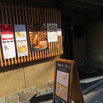 Kyoto no Cheese Yasan Petit Chale - お店の概観