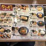 Jukusei Tonkotsu Ramen Senmon Ichiban Ken Kiyosu Ten - ランチメニュー