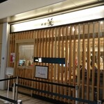 Ginza Kagari Otemachi Ten - まだ行列ができる前