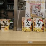 Ginza Kagari Otemachi Ten - ポテトスナックまで発売していました❗