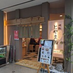 Toyama Sushi Kuko Ten - 