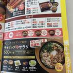 Yoshinoya Nihyaku Yonjunana Gosen Nawa Ten - 