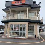 Yoshinoya Nihyaku Yonjunana Gosen Nawa Ten - 