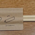 Jinenjo An Aobadai Ten - 箸袋には、簡単な箸置きの折り方が書かれていました(*^^*)