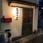 Bunbougu Izakaya Dorobou Dou - 