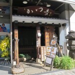 Katsu Kichi Shibuya Ten - 