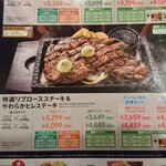 Steak Gusto Nagoya Yomogidai Ten - 