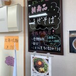 麺市場 武居製麺 - 内観