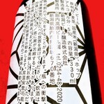 Yama no Eki Tainai Kogen Beer En - 