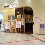 Cafe’de ROUEN Terasuwo-Ku Ichinomiya Ten - 