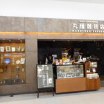 Marufuku Coffee Ten Hanedakukoten - 