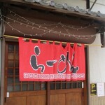 Izakaya Aizu - 