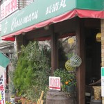 Trattoria Choseimaru - 