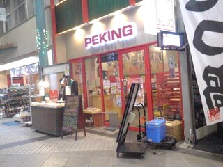 Beijing Yokosuka Egasa Ten - お店外観