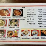 Ramen Raishu Ken Motomachi Ten - 