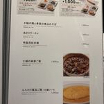 MASA'S KITCHEN Nagoya Jr Gate Tower - 