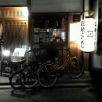 Kurashiki Ramen Masuya - 