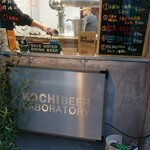 Kochi Beer Laboratory - 