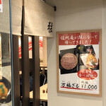 Soba Izakaya Gen - 弦になって帰ってきました！