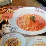 Jolly Pasta Oiso Ten - 