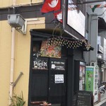 Paratik Restaurant Kujo Ten - ネパール国旗のエントランス.JPG