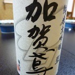 神楽坂 割烹 加賀 個室と会席接待の宴会処 - 日本酒（加賀鳶）