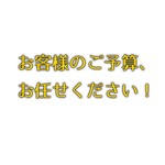 Toridokoro Shin - 宴会のご予算が決まっている幹事様！お気軽にご連絡下さい☆出来る限り、ご要望にお応え致します！